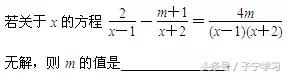 「初中数学」分式方程的分类提高题型
