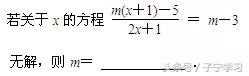 「初中数学」分式方程的分类提高题型