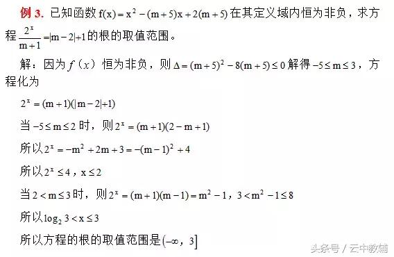 函数恒成立的10大转化策略，你掌握了吗？