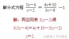 「初中数学」分式方程的分类提高题型