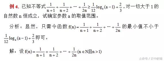 函数恒成立的10大转化策略，你掌握了吗？