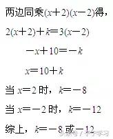 「初中数学」分式方程的分类提高题型