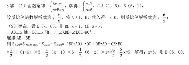 反比例函数精选练习题