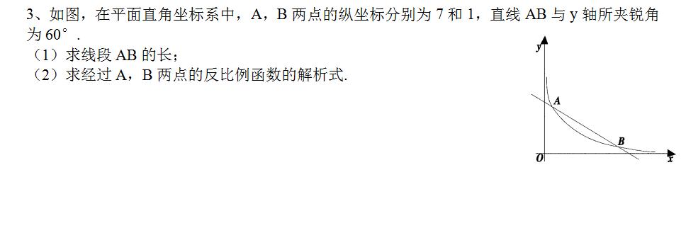 反比例函数精选练习题