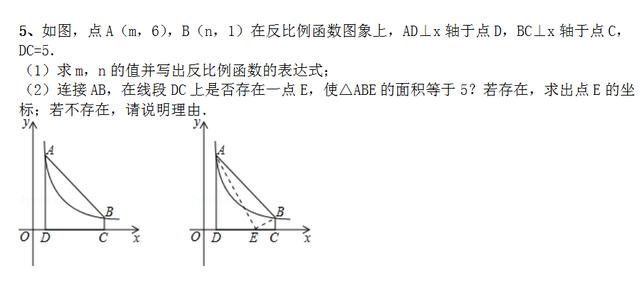 反比例函数精选练习题