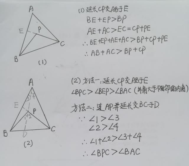 八年级第十一章，与三角形有关的线段和角的常见证明题，一图两题