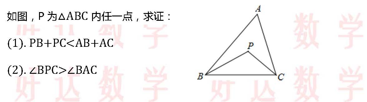 八年级第十一章，与三角形有关的线段和角的常见证明题，一图两题