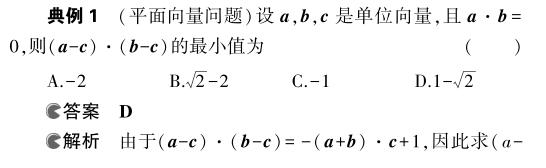 快速解题技法系列之四——数形结合法