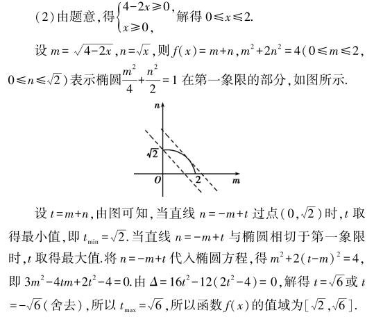 快速解题技法系列之四——数形结合法