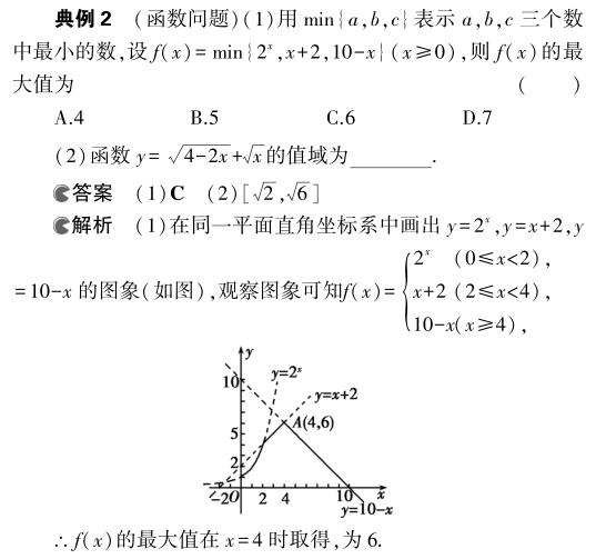 快速解题技法系列之四——数形结合法