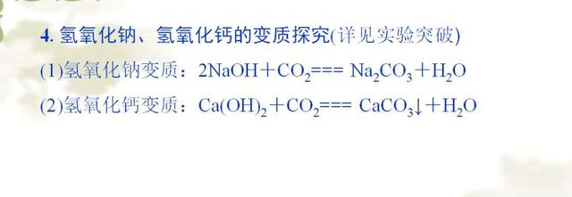 初中化学提分宝典：最难不过“酸碱盐” 考高分必须记熟这份资料