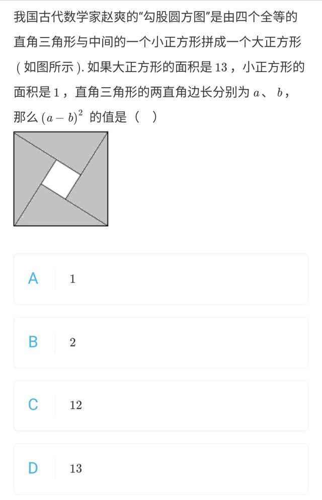 勾股定理经典例题解析！