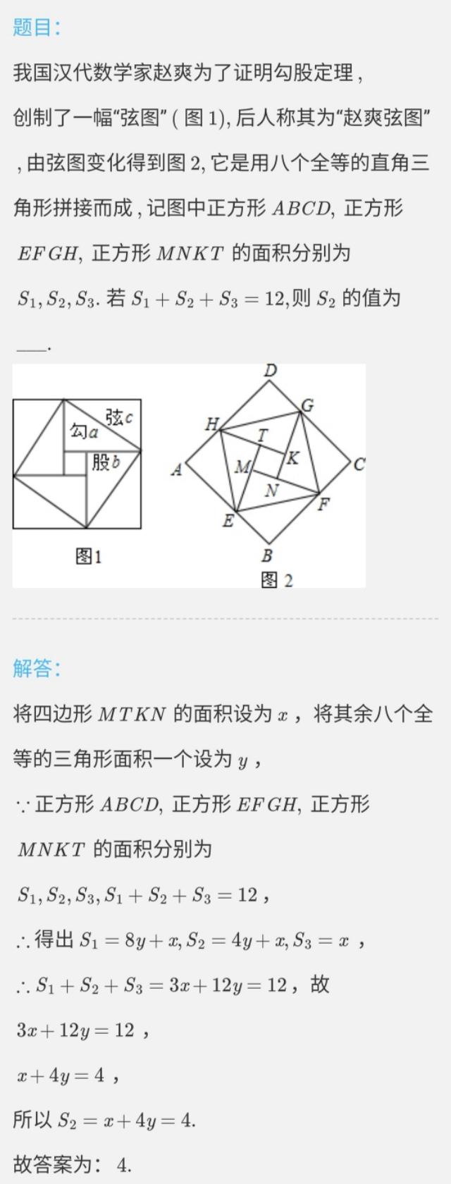 勾股定理经典例题解析！