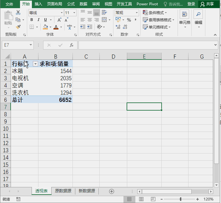 第2弹丨想成为Excel数据透视专家吗？那么这10个操作你一定要掌握