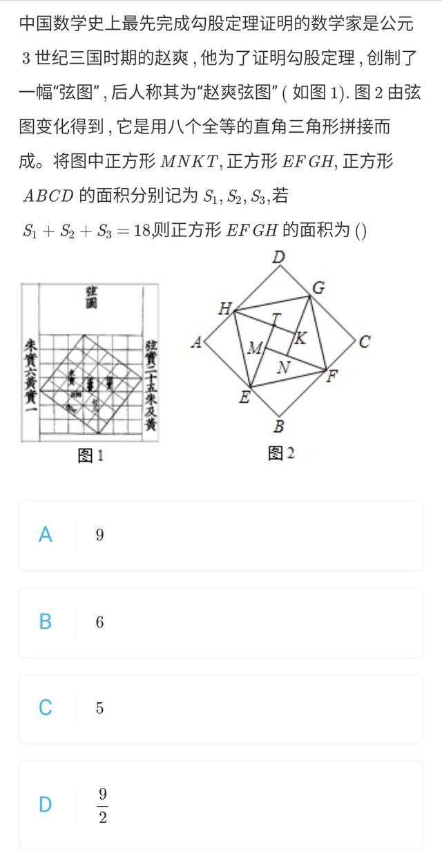 勾股定理经典例题解析！