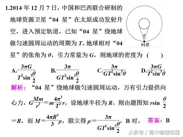 双星问题、三星问题