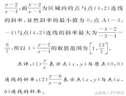 「高中数学」线性规划思想对决非线性目标函数