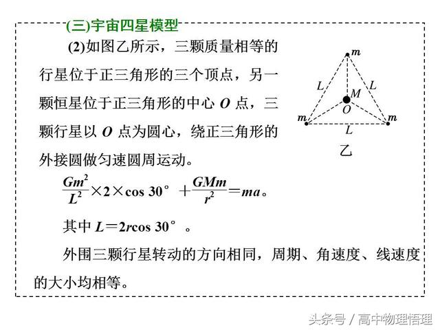 双星问题、三星问题