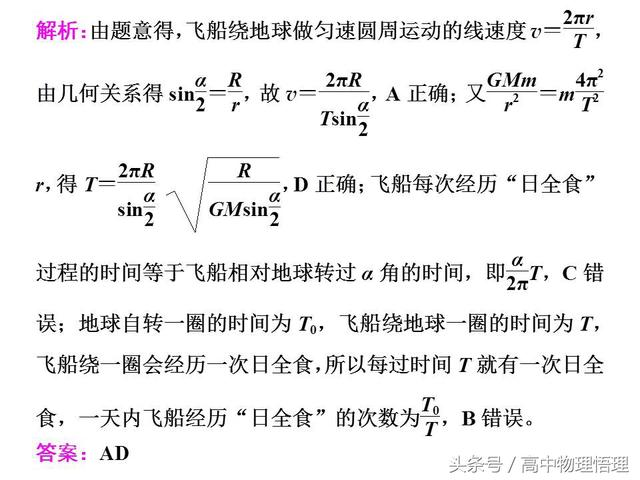 双星问题、三星问题