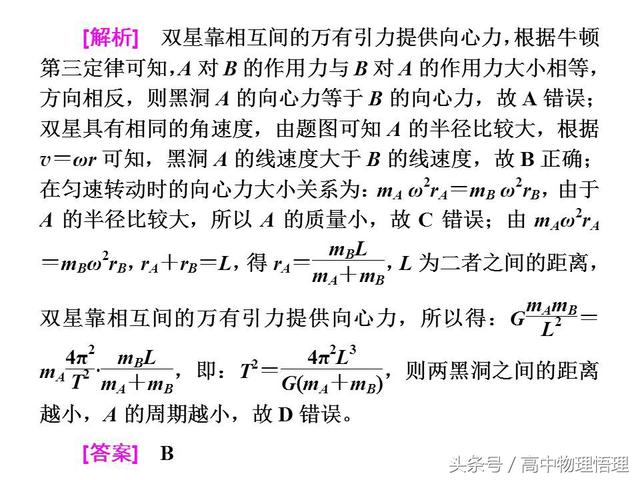 双星问题、三星问题