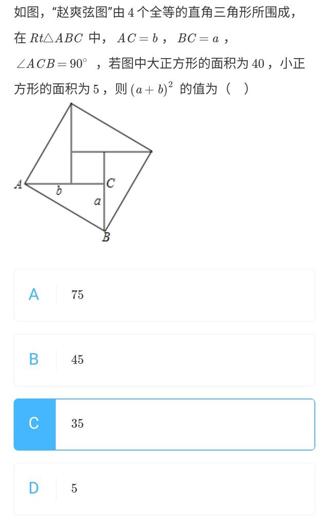 勾股定理经典例题解析！
