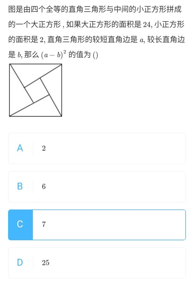 勾股定理经典例题解析！
