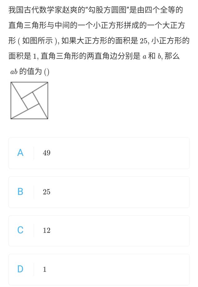 勾股定理经典例题解析！