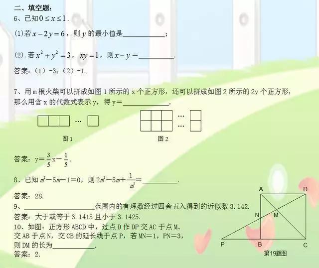 教育部透露：这24道必考压轴题，逢考必出！吃透三年成绩不下148