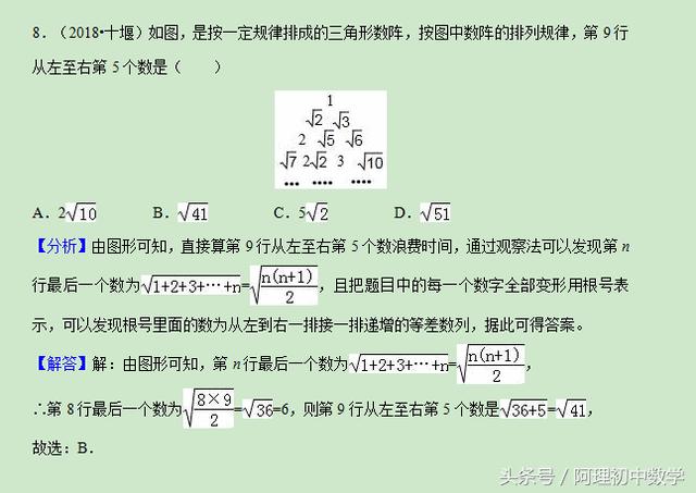 2018中考数学试题考点3：代数式A（附详细解答）