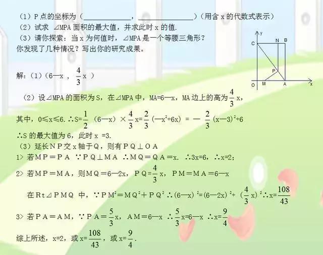 教育部透露：这24道必考压轴题，逢考必出！吃透三年成绩不下148