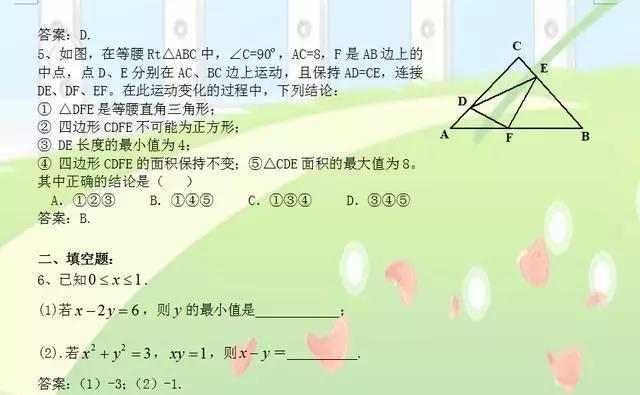 教育部透露：这24道必考压轴题，逢考必出！吃透三年成绩不下148