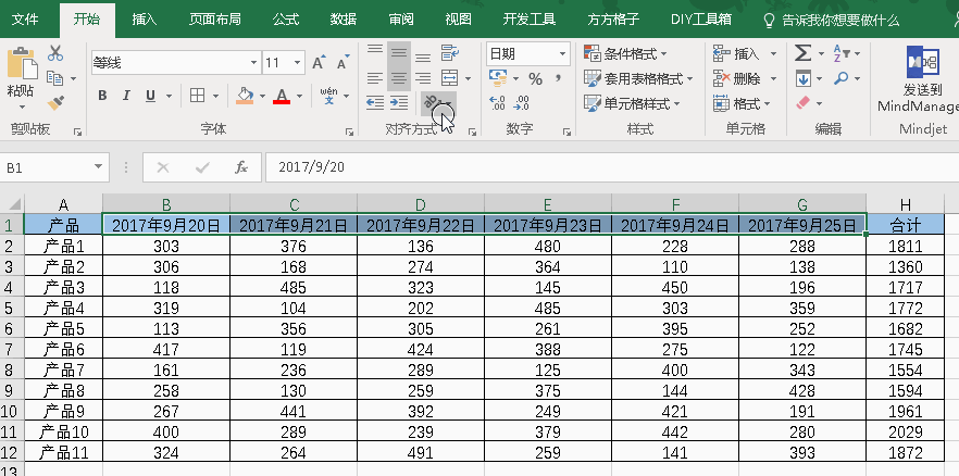 Excel工作表如何设置倾斜列标签