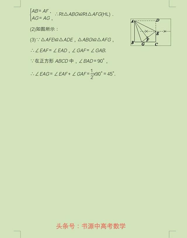 2018年秋季学期九年级数学单元评试卷（一）内容：特殊平行四形