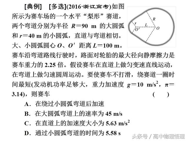 匀速圆周运动