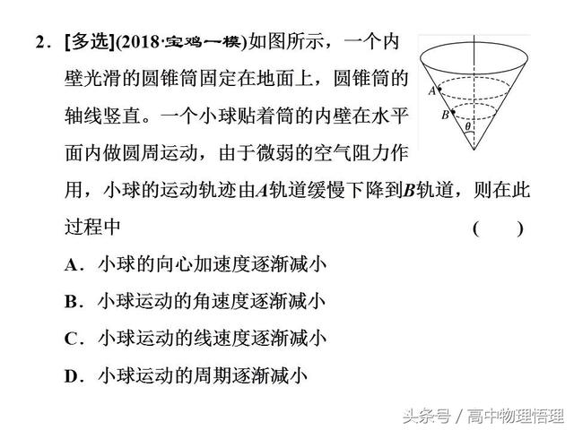 匀速圆周运动