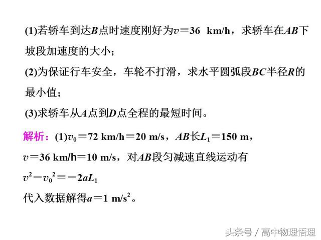 匀速圆周运动