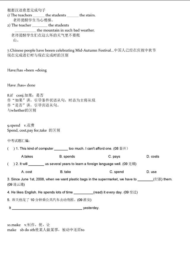 人教版丨九年级英语第二单元知识点详解及练习题！