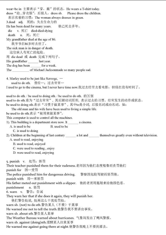 人教版丨九年级英语第二单元知识点详解及练习题！