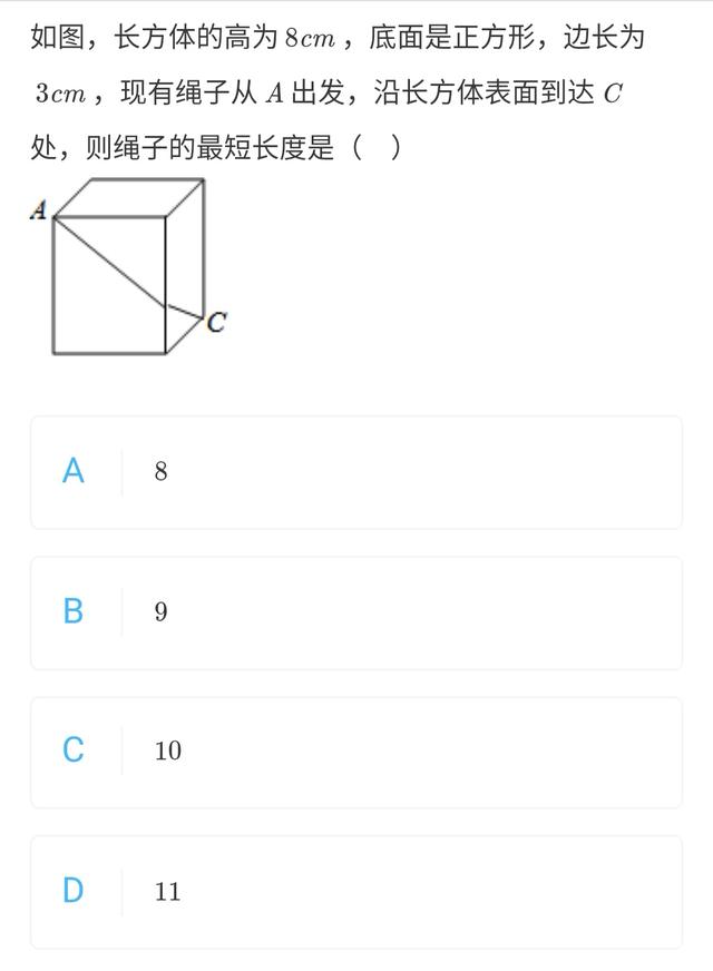 初中数学丨八年级数学上册“平面展开→最短路径问题”！