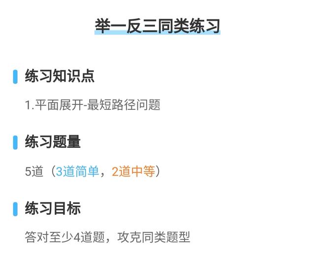 初中数学丨八年级数学上册“平面展开→最短路径问题”！