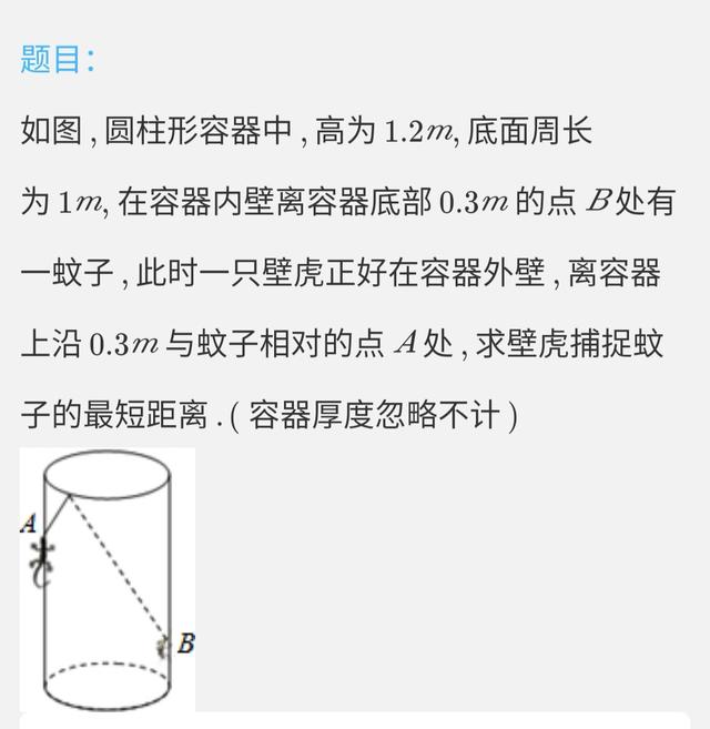 初中数学丨八年级数学上册“平面展开→最短路径问题”！