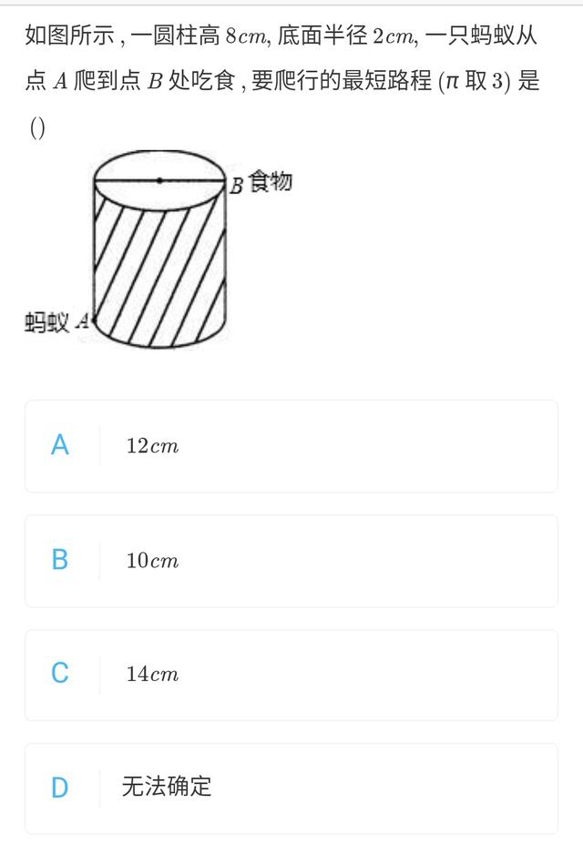 初中数学丨八年级数学上册“平面展开→最短路径问题”！