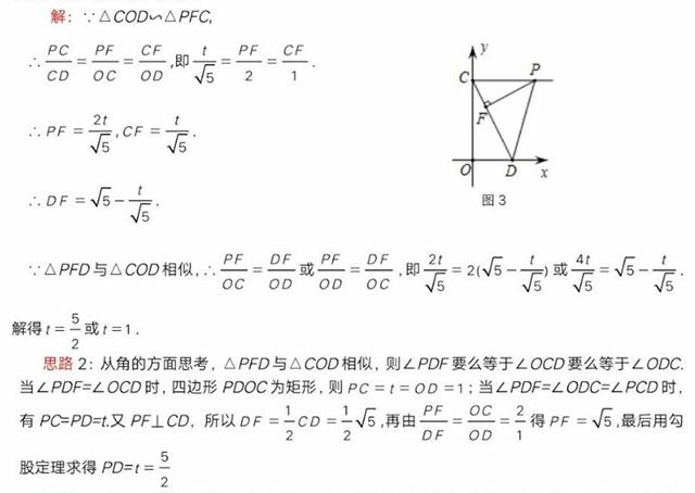 三招破解二次函数压轴题，耐心读题理清思路是关键