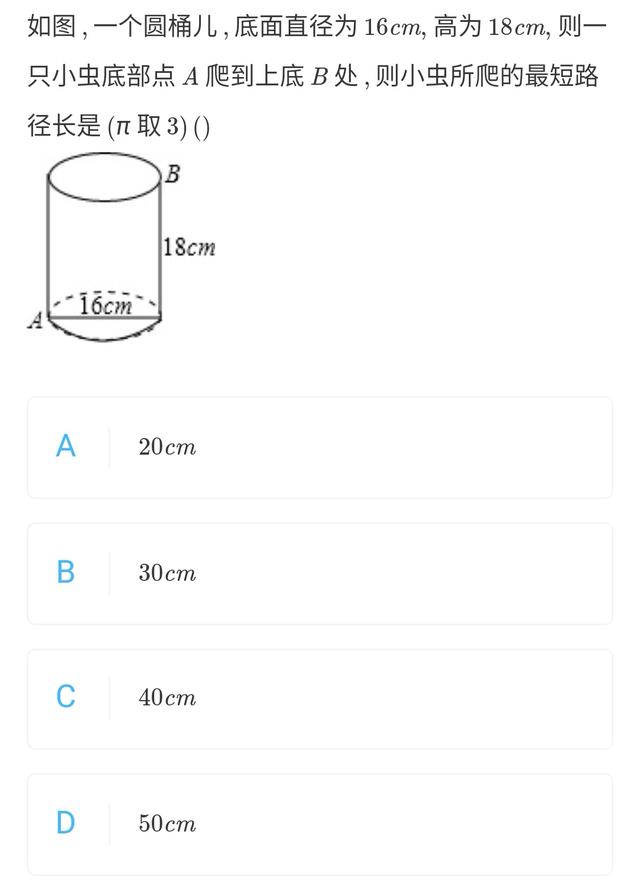 初中数学丨八年级数学上册“平面展开→最短路径问题”！