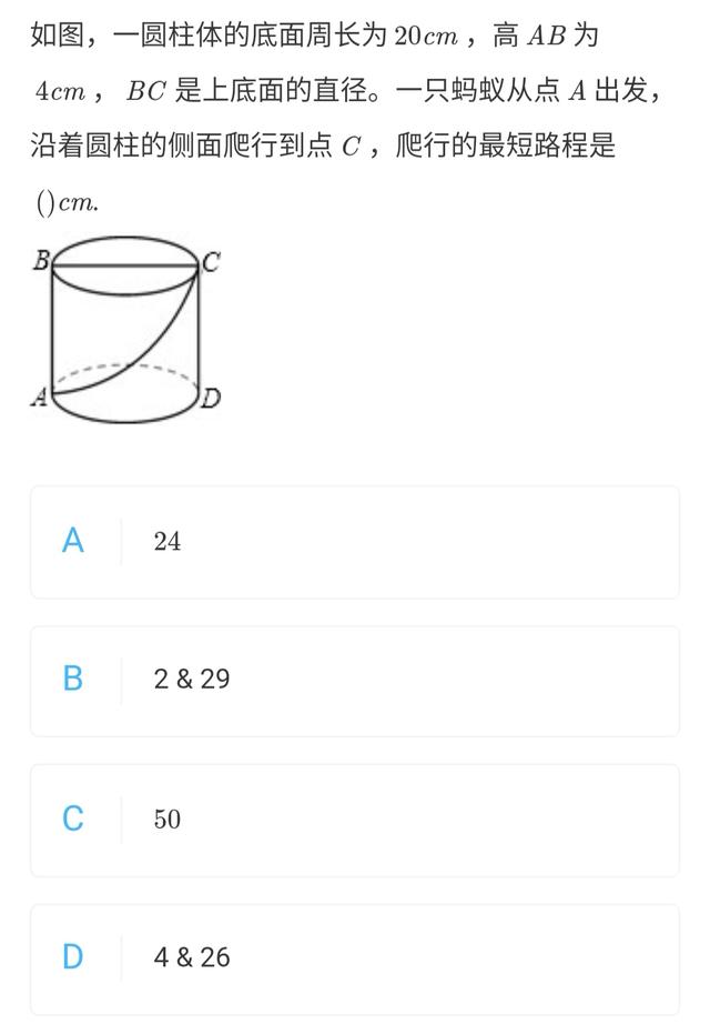 初中数学丨八年级数学上册“平面展开→最短路径问题”！