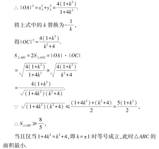 通法求解圆锥曲线中的最值和取值范围问题