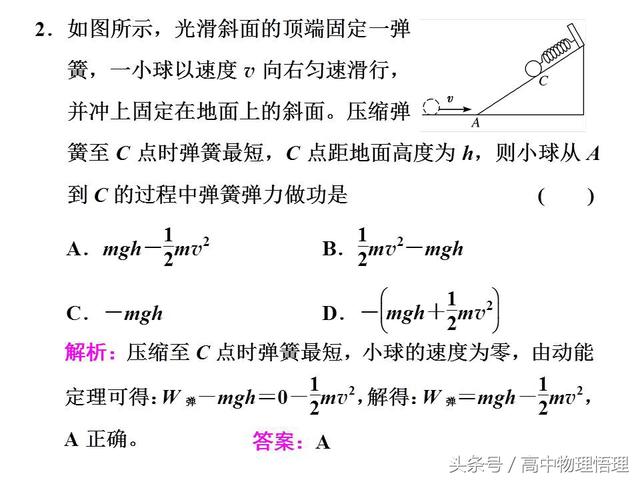 对动能定理的理解