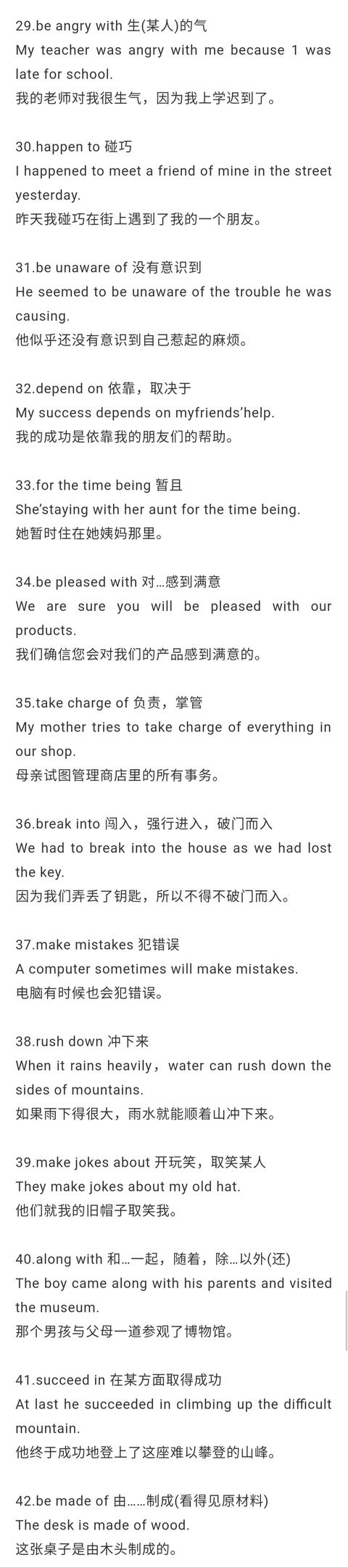 历年中考真题考查频率最高的50个重点短语，一定要熟记哈！