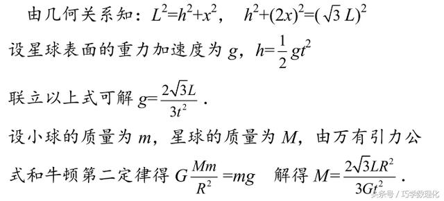 高考物理名师指导，运用两组直角三角形速解平抛运动相关问题！