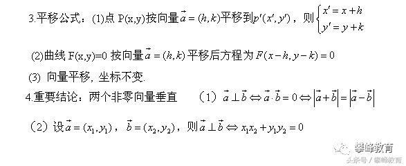 高中理科数学总复习讲义 第二十三讲 平面向量的数量积